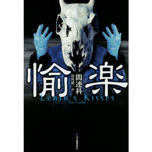 愉楽 通販｜セブンネットショッピング