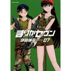 まりかセヴン　０７