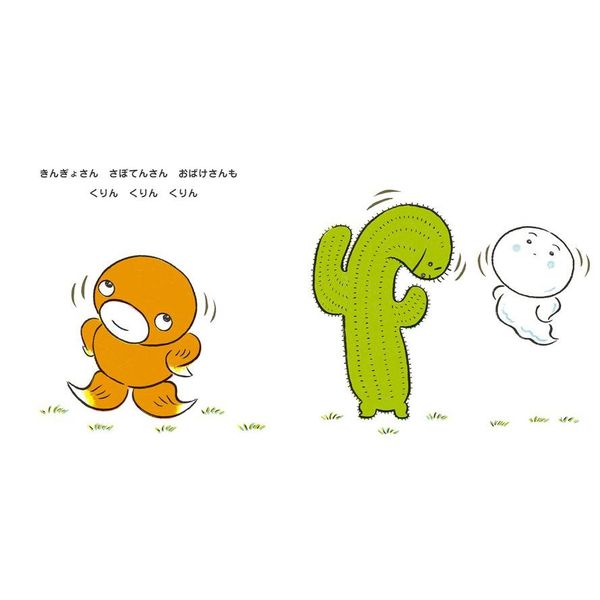 ももんちゃんぴょ～ん 通販｜セブンネットショッピング