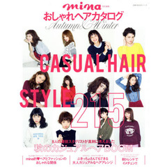 おしゃれヘアカタログＡｕｔｕｍｎ　＆　Ｗｉｎｔｅｒ