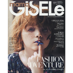 ｍａｍａＧＩＳＥＬｅ　２０１５－２０１６Ａｕｔｕｍｎ－Ｗｉｎｔｅｒ　ＩＳＳＵmama GISELe 2015-2016AUTUMN-WINTER ISSUE (主婦の友生活シリーズ)Ｅ　ＦＡＳＨＩＯＮ　ＡＤＶＥＮＴＵＲＥ　さぁ、オシャレの冒険へでかけよう