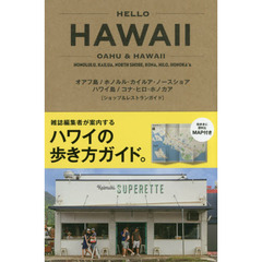 HELLO HAWAII (TWJ books)