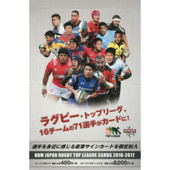 BBM　ジャパンラグビー　トップリーグカード　2016-2017　BOX