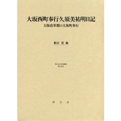 日記5年 日記5年の検索結果 - 通販｜セブンネットショッピング