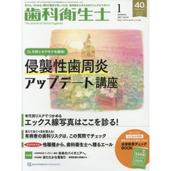 歯科衛生士　４１－　１