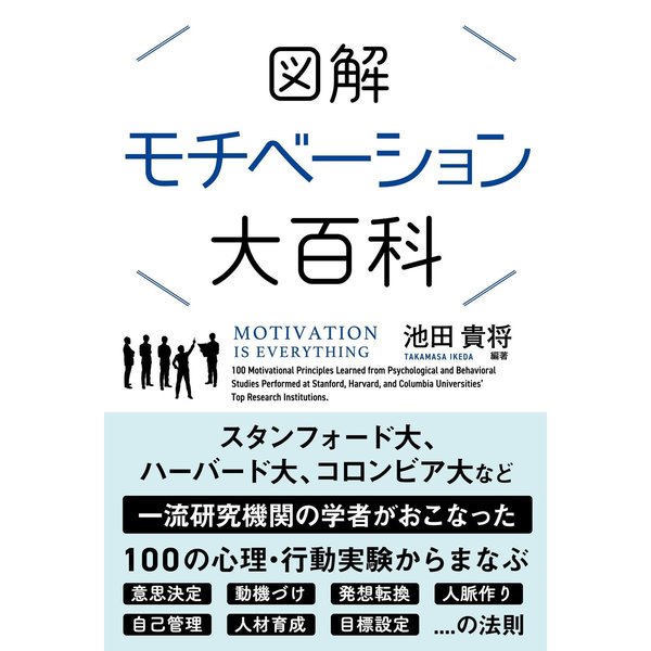 エディカルモチベーションの要点、問題集のセット エディカルモチベーションの要点、問題集のセット Twin Books