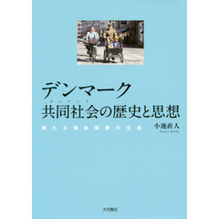 伝統的社会集団の歴史的変遷 中国山西省農村の「宗族」と「社」-