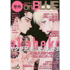 号外ｏｎＢＬＵＥ　２ｎｄＳＥＡＳＯＮ　６