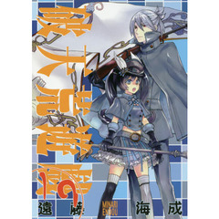 破天荒遊戯　　１９