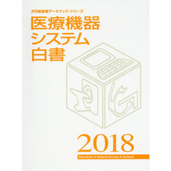 基礎医学関連 - 通販｜セブンネットショッピング