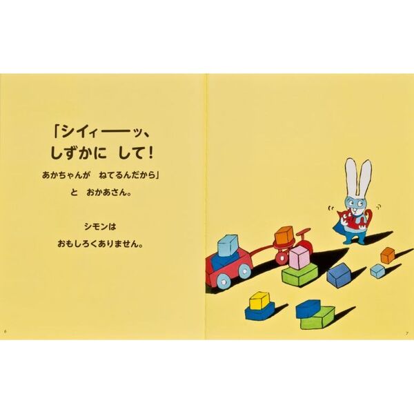 ちっちページ ちびちっち 通販｜セブンネットショッピング