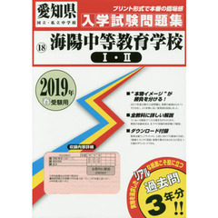 ’１９　海陽中等教育学校１・２