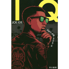ＩＱ