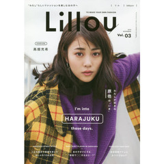 Lillou - リル - vol. 3 (サンエイムック) 　わたしが好きな原宿の“いま”