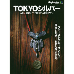 ＴＯＫＹＯシルバー　ＡＬＬ　ＡＢＯＵＴ　ＦＩＲＳＴ　ＡＲＲＯＷ’ｓ