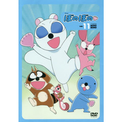 ＤＶＤ　アニメぼのぼの　　１１