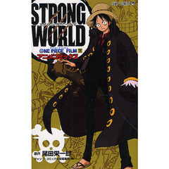 ＯＮＥ　ＰＩＥＣＥ　ＦＩＬＭ　ＳＴＲＯＮＧ　ＷＯＲＬＤ　アニメコミックス　下