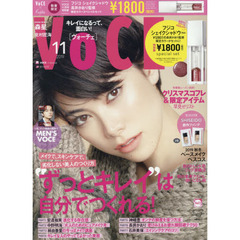 VOCE2019年11月号特別版 フジコ シェイクシャドウ 長井かおり監修 限定カラースペシャルセット