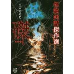 磔