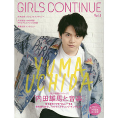 ＧＩＲＬＳ　ＣＯＮＴＩＮＵＥ　Ｖｏｌ．１　内田雄馬と音楽／鈴木拡樹／阿部顕嵐×仲田博喜／斉藤壮馬