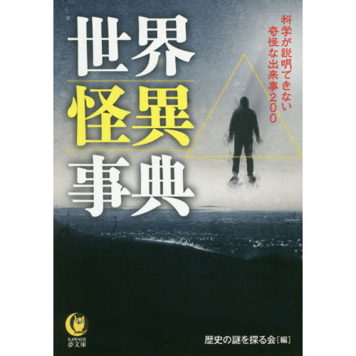 業界別事業再生事典 業界別事業再生事典 / 鈴木 学/山田ビジネスコンサルティング