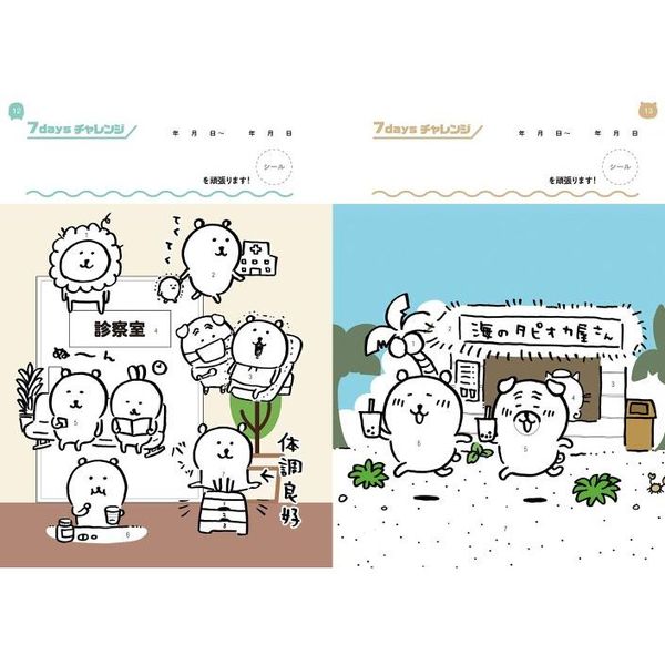 自分ツッコミくま チャレンジぬりえ 通販｜セブンネットショッピング