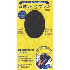 とかすだけで髪がみるみる生き返る! 奇跡のヘアブラシ mini キャメルブラウン