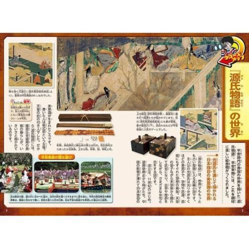 日本の歴史 5 貴族の栄華 平安時代中期 通販｜セブンネットショッピング