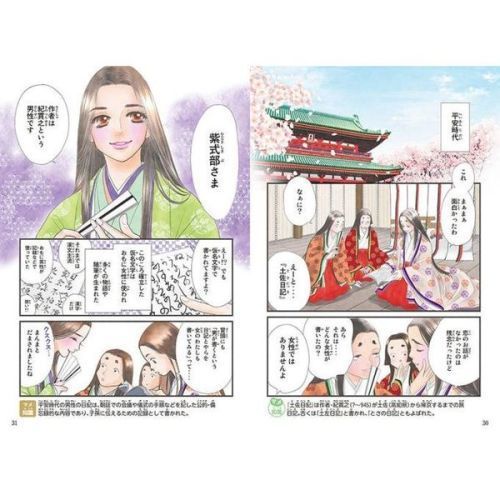 日本の歴史 5 貴族の栄華 平安時代中期 通販｜セブンネットショッピング