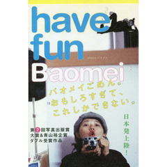 ｈａｖｅ　ｆｕｎ