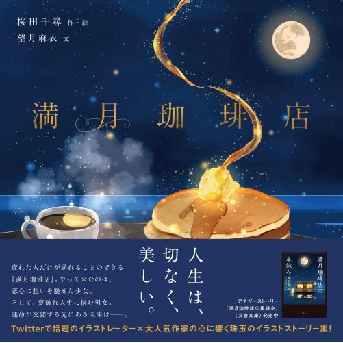 満月珈琲店 通販｜セブンネットショッピング