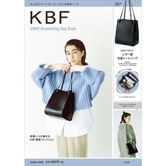 KBF 2WAY Drawstring Bag Book (ブランドブック)