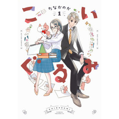 こいぐるみ　１