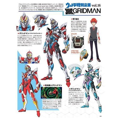 電光超人グリッドマンクリアファイル3枚セット他 グリッドマン ユニバース SSSS.GRIDMAN 電光超人グリッドマン
