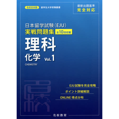ejuの参考書 日本語N1N2経営 EJU 留学試験対応参考書 71MoMBAUNrL.jpg