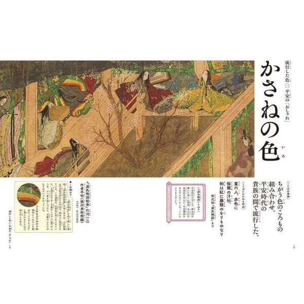 日本のことばずかん　かず　いろ　そら 日本のことばずかん そら | 神永 曉 |本 | 通販 | Amazon