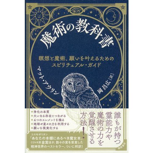 スピリチュアル本セット｜セス・ブック／数秘術／ソウルプラン／プレアデス／宇宙意識 8195CXwXuGL.jpg