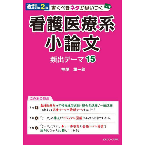 コメントください】医療・看護系書籍 - 参考書