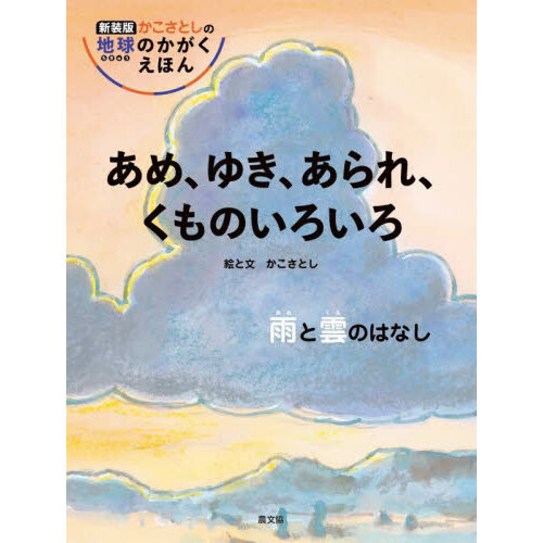 新装版 ふるさとを見直す絵本 全１０巻 商品比較サイトのこんぱれっと
