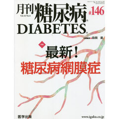 月刊　糖尿病　１４－　６