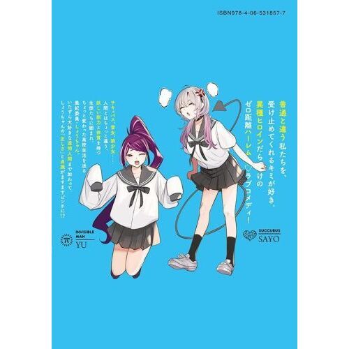 僕は妖しいキミのもの ２ 通販｜セブンネットショッピング