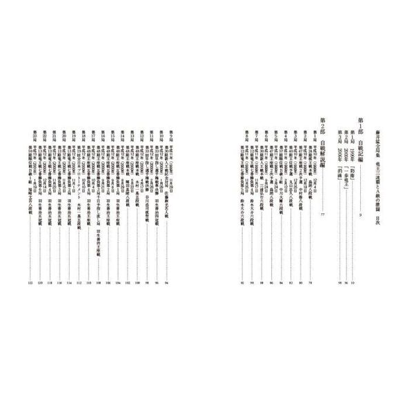 藤井猛 全局集セット 藤井猛全局集 竜王獲得まで | 藤井猛 |