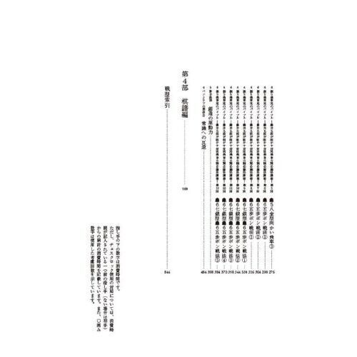 藤井猛全局集 竜王三連覇とA級の激闘 通販｜セブンネットショッピング