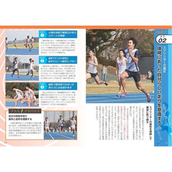 スプリント DVD 陸上 中学 - スポーツ・フィットネス