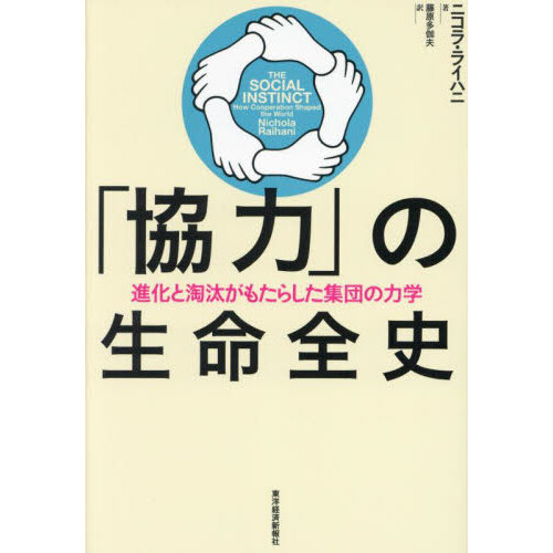 ＡＩに意識は生まれるか 通販｜セブンネットショッピング