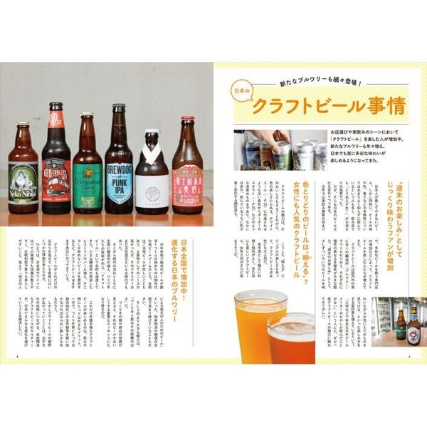 図鑑ベルギービール大全 （ベルギービール大全」（－三輪一記