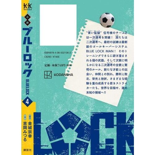 【ブルーロック】同人誌＊４冊セット ブルーロック】同人誌＊4冊セット - メルカリ