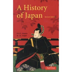 日本の歴史　Ｒｅｖｉｓｅｄ　Ｅｄｉｔｉｏｎ