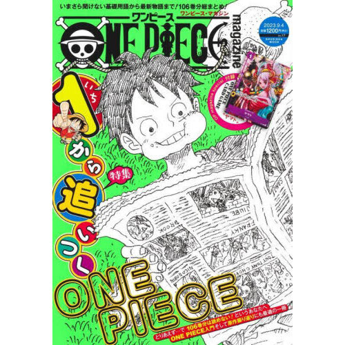 ONE PIECE magazine 1〜10セット