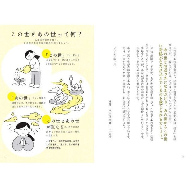 人生に成功する強運の呼びこみ方 生きるのが楽しくなる人生の強化書 人生に成功する強運の呼びこみ方 生きるのが楽しくなる人生